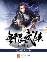 《無限武俠江湖行》