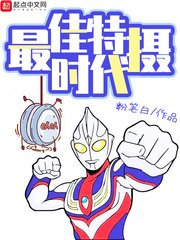 《最佳特攝時代》
