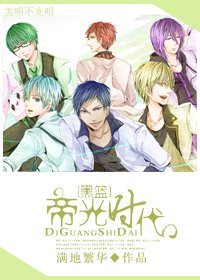 《(BL/黑藍同人)帝光時代》