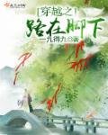 《穿越之路在腳下》