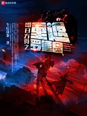 《明日方舟之重返羅德島》