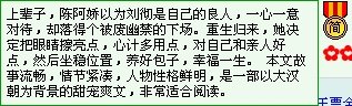 《阿嬌重生日常/阿嬌重生》