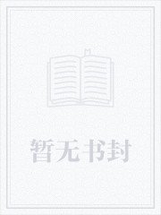 《凰女之海棠無香》