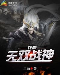 《花都無雙戰神》