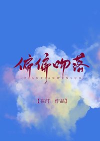 《偏偏吻落》