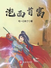 《泡麵首富》