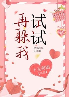 《再躲我試試》
