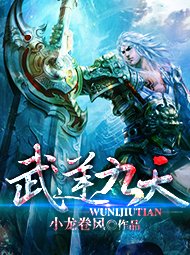 《武逆九天》