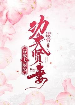 《穿成大廚的功夫賢妻》