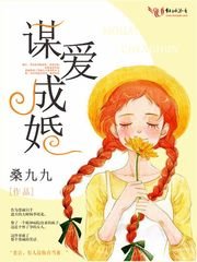 《謀愛成婚》