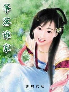 箏落誰家