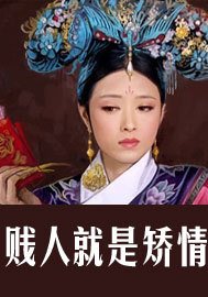 《華妃重生》
