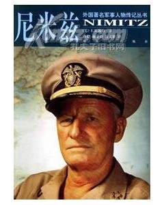 尼米茲