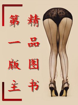 《烟云录(明雪仙子传)》