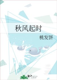 《秋風起時》