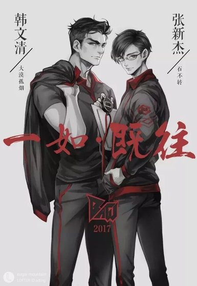 （全職高手同人）[韓張]一念