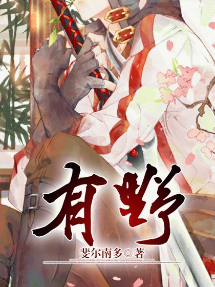 《有野》