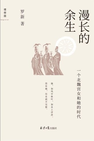 《漫長的餘生(出書版)》