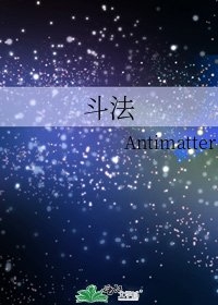 《鬥法》