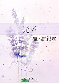 《光環》