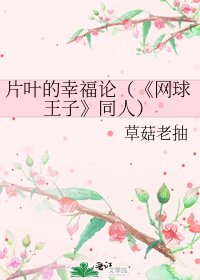 《網球王子》