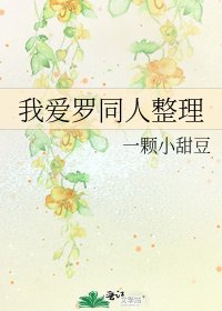 《我愛羅同人整理》