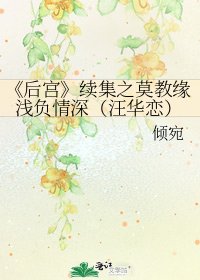 《后宫》