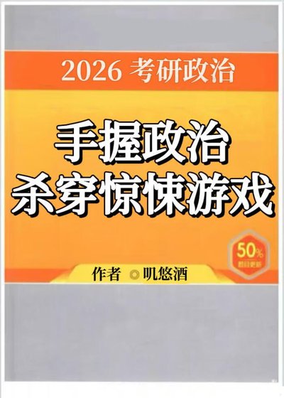 學霸在無限流做題封神！