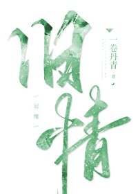 《大小姐要買下月亮》