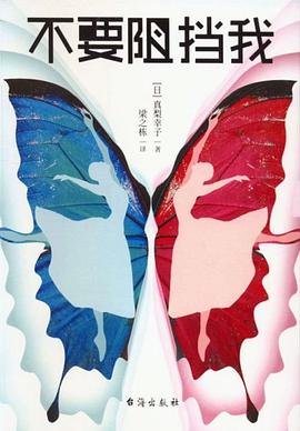 不要阻擋我（出書版）