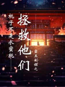 《霸王別姬之拯救他們》