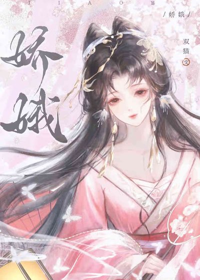 《病弱苗疆少主是個白切黑》