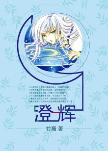 《(BL/魔卡少女櫻同人)澄輝》