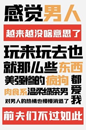 雄競是男人最好的醫美
