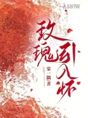 《玫瑰引入懷》