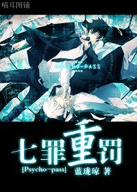 《(BL/PP+家教同人)七罪重罚》