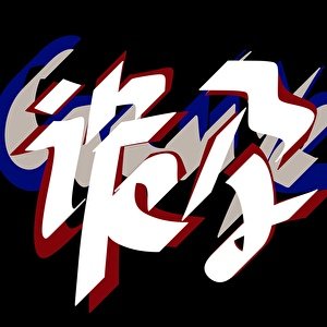 詭孕