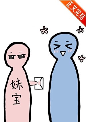 《你好,可以和我交往嗎?》