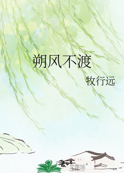 《朔風不渡》