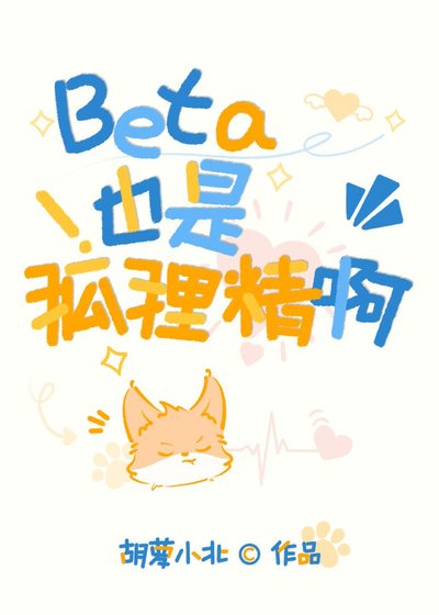 《小狐狸他只想要資訊素》