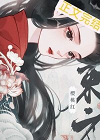 《萬人嫌大嫂重生後》