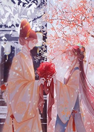 《和追杀我的锦溢卫成寝了》