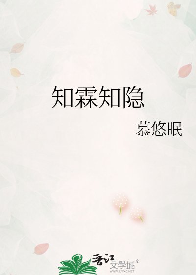 知霖知隐