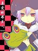《(家教同人)亲爱的弗兰》