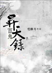 《百鬼昇天錄/除我以外、全員BE》